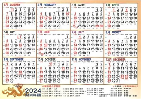 5月17日是什麼日子|【農民曆】2024農曆查詢、萬年曆、黃曆 